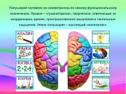 Использование кинезиологических упражнений в работе с детьми с расстройством аутистического спектра Использование кинезиологических упражнений в работе с детьми с расстройством аутистического спектра