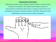 Использование кинезиологических упражнений в работе с детьми с расстройством аутистического спектра Использование кинезиологических упражнений в работе с детьми с расстройством аутистического спектра