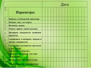 Взаимодействие с семьёй как залог успешного формирования социально-трудовых навыков у детей с аутизмом Взаимодействие с семьёй как залог успешного формирования социально-трудовых навыков у детей с аутизмом