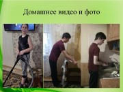 Взаимодействие с семьёй как залог успешного формирования социально-трудовых навыков у детей с аутизмом Взаимодействие с семьёй как залог успешного формирования социально-трудовых навыков у детей с аутизмом