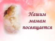 День матери в дневном центре